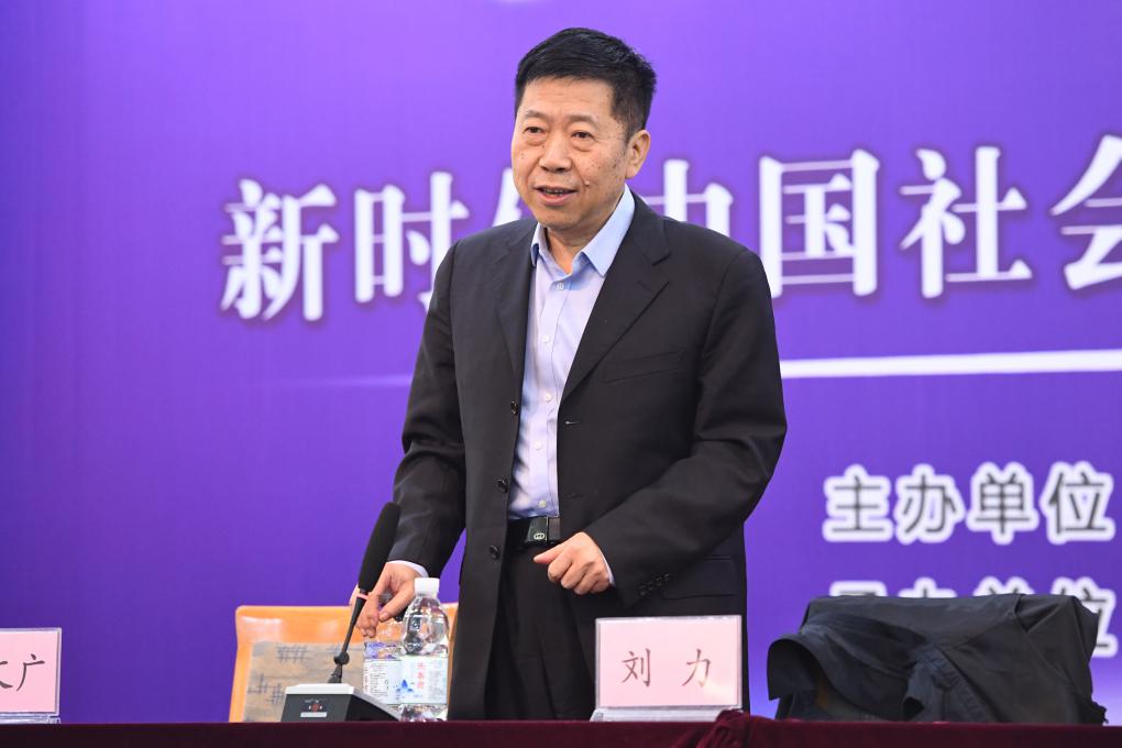 中国心理学会社会心理学分会候任会长,北京师范大学刘力教授主持大会